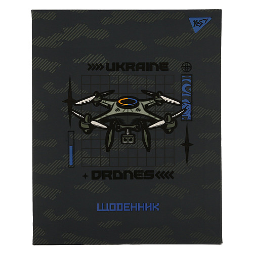 Дневник школьный YES интегральный Drones А5 Разноцветный 40 листов (911637)