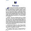 Книга Рута Читанка Ковцун Владимир 256 с (hub_aqlpeq)