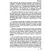 Книга Рута Читанка Ковцун Владимир 256 с (hub_aqlpeq)
