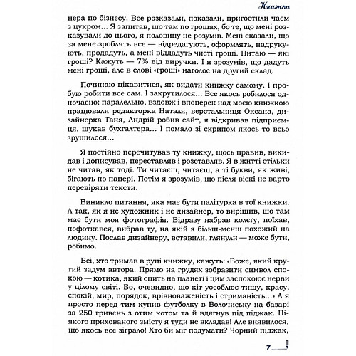 Книга Рута Читанка Ковцун Владимир 256 с (hub_aqlpeq)
