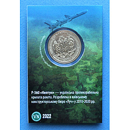 Сувенірна монета Mine Нептун 5 карбованців 2022 в буклеті 32 мм Золотистий (hub_brj3qv)