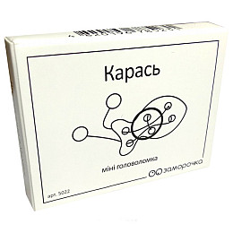 Міні головоломка Карась укр. Заморочка 5022