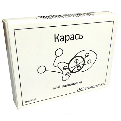 Мини головоломка Карась укр. Заморочка 5022