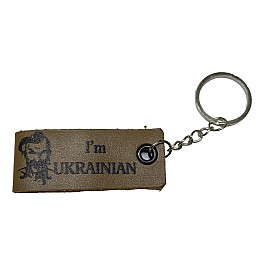 Брелок шкіряний 4Profi I`m Ukrainian 000017964