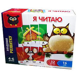 Игра развивающая Vladi Toys VT5202-09 "Я читаю"