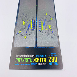 Светоотражаючий брелок-флікер Добра Казка Перемога 2 шт 140 мм Сірий (FT50400881234465)