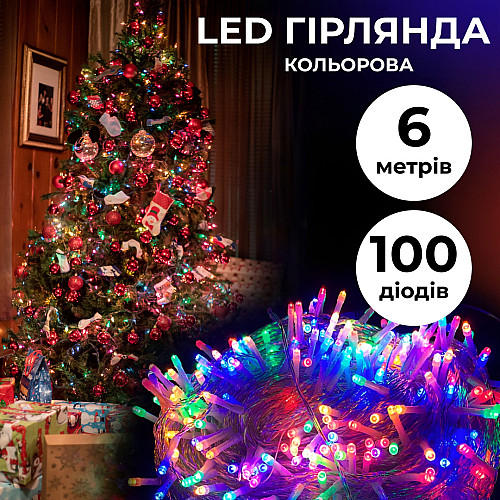 Гирлянда Lugi Нить 100 LED длина 6м прозрачная мультиколор (W100LEDML)