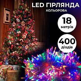 Гірлянда Lugi Нитка 400 LED довжина 18м прозора мультиколор (W400LEDML)