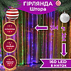 Гирлянда-штора Lugi светодиодная 240 LED размер 2*2м мультиколор (ZWM2240LEDML)