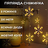 Гирлянда-штора Lugi Звезды и снежинки размер 3*1м 12 фигур желтый (1733063Y)