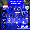 Гирлянда-штора Lugi Роса 200 LED размер 3*2м синий (173302BL)