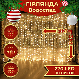 Гірлянда Lugi Водоспад 270 LED (560 L) 3*3м жовтий (1733052Y)