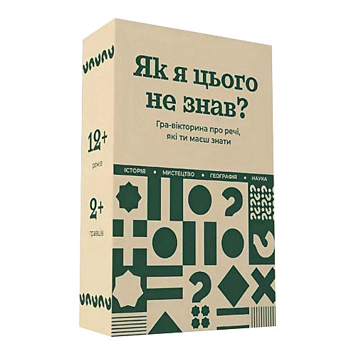 Настільна гра "Як я цього не знав? Класичне видання" Gamesly 290032