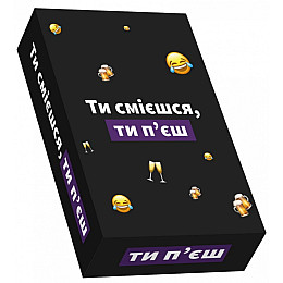 Настільна гра "Ти смієшся - ти п'єш" Gamesly 290025