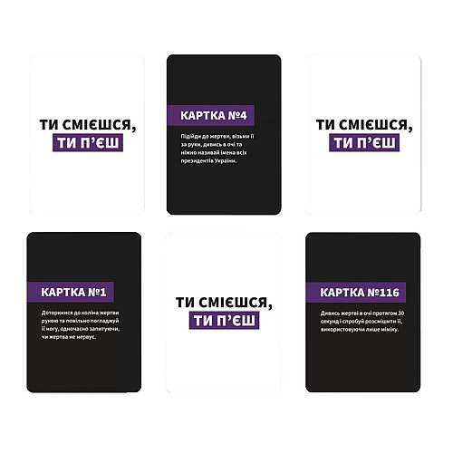 Настільна гра "Ти смієшся - ти п'єш" Gamesly 290025