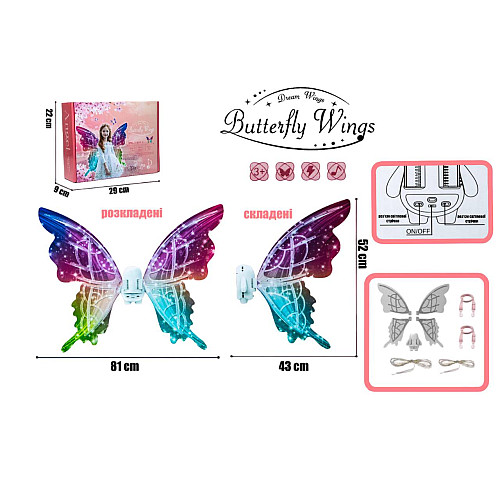 Дитячі крила феї Butterfly Wings 81х52 см Різнокольорові (1093900230)