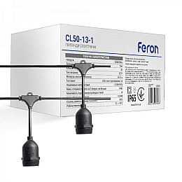 Уличная гирлянда на подвесах Feron CL50-13-1 Евро белт-лайт 230 V 20хЕ27 10 м Black