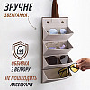 Органайзер для очков подвесной складной No Brand на 4 пары 16.5х10.8 см Коричневый