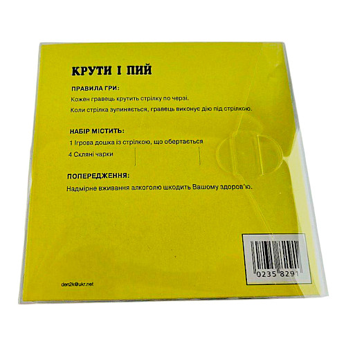 Ігра рулетка з рюмками 15х15х4 см Різнокольоровий (DN26028)