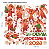 Наклейка вінілова Zatarga набір "Веселі новорічні зайці" розмір листа M 1100х500мм