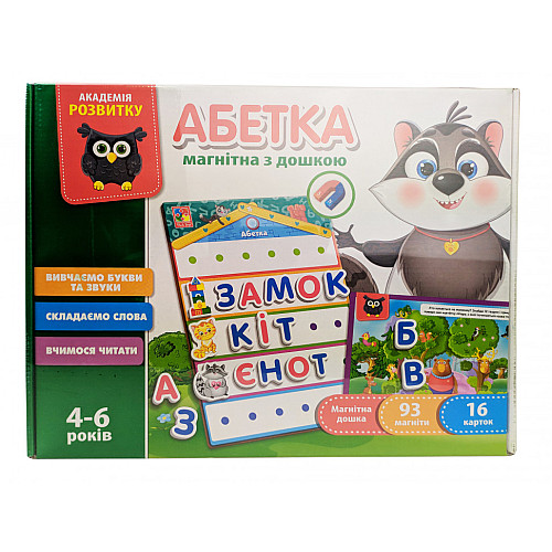 Ігра настільна Vladi Toys "Азбука з магнітною дошкою" VT5412-01