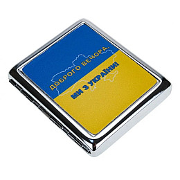 Портсигар на 20 сигарет Champ Доброго вечора! Ми з України! YH-7 Флаг (10565-hbr)