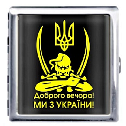 Портсигар на 20 сигарет YH Доброго вечора! Ми з України! YH-8 Козак (10566-hbr)