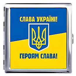 Портсигар на 20 сигарет Champ YH Слава Україні - Героям Слава YH-5 (10563-hbr)