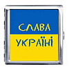 Портсигар на 20 сигарет Champ YH Слава Україні YH-6 (10564-hbr)