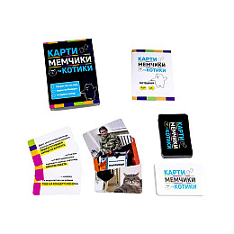 Настільна гра Карти мемчики і котики Strateg 30729 розважальна патріотична