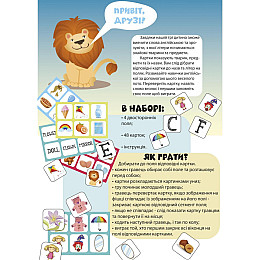 Развивающая настольная игра "Лото английский/English lotto" УМНЯШКА 2118-UM 48 фишек