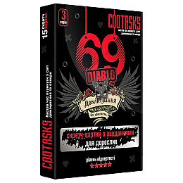 Скретч-картки для дорослих 69 Diablo Cootasks 960004 3 серія
