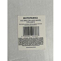 Мультирамка EVG INNO ZB-6-4353 COLLAGE 6 56х23х46 см White (6992366)