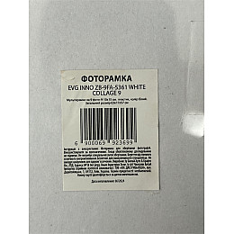 Мультирамка EVG INNO ZB-9FA-5361 Collage 9 63х17х57 см White (6992369)