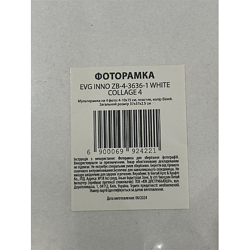 Мультирамка EVG INNO ZB-4-3636-1 Collage 4 37х37х2.5 см White (6992422)