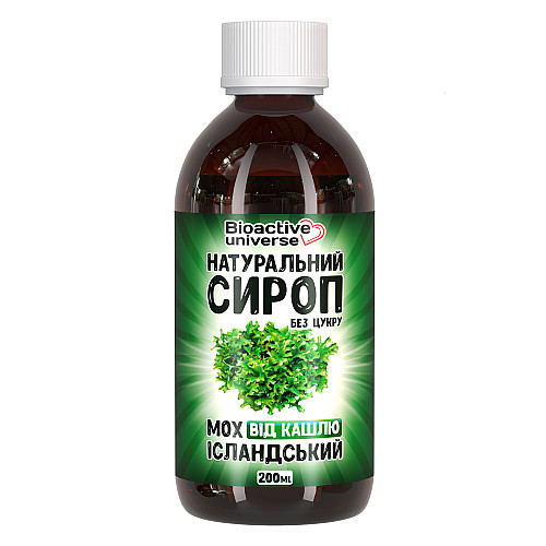 Сироп исландский мох от кашля и для здоровья легких и бронхов Bioactive universe 200 мл (hub_nbgge6)