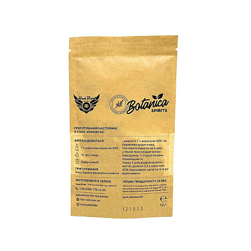 Набор специй для настойки Hot Rod Distiller Хреновуха на 1 л 12 г (S0159)