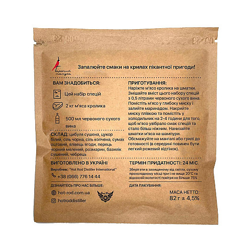 Маринад для шашлыка из кролика Hot Rod Distiller Гарячий Папуга Винный на 2 кг 82 г (G0601)