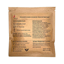 Маринад для шашлыка из баранины Hot Rod Distiller Горячий Попугай Гранатовый на 2 кг 63 г (G0501)