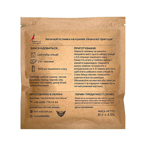 Маринад для шашлыка из свинины Hot Rod Distiller Горячий Попугай Томатный на 2 кг 81 г (G0102)