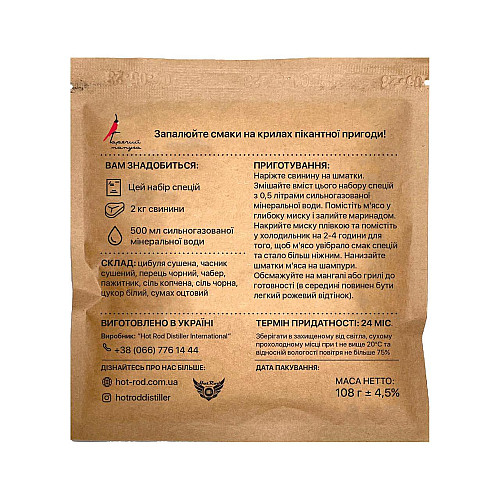 Маринад для шашлыка з свинини Hot Rod Distiller Гарячий Папуга на 2 кг 108 г (G0101)