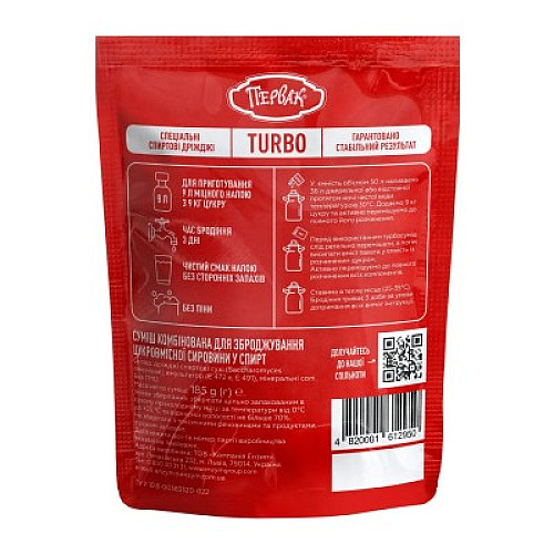 Турбо дрожжи Hot Rod Distiller Первак на 40 л 185 г 2в1 (D0106)