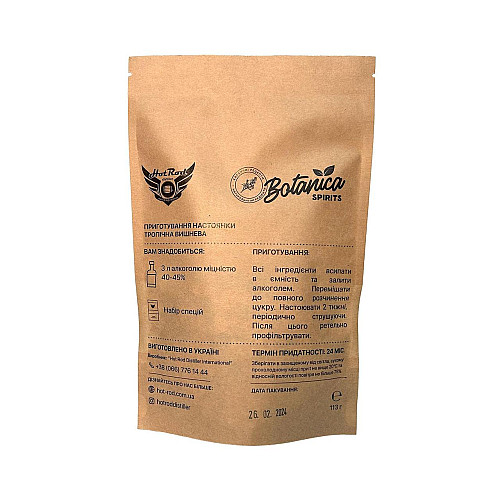 Набір спецій для настойки Hot Rod Distiller Тропічна Вишнева на 3 л 113 г (S0167)