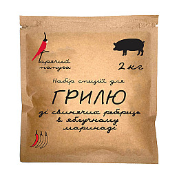 Маринад для гриля з свинячих ребер Hot Rod Distiller Гарячий Папуга Яблучний на 2 кг 110 г (G0103)