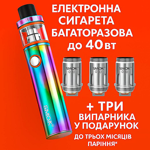 Набор ATVS Электронная сигарета Vape Pen 22 3 испарителя Вейп Kit Rainbow 4 шт (18172-hbr)