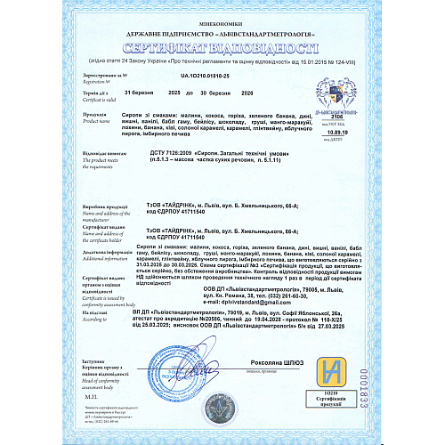 Сироп Funny Drops Dino Slush Ківі 5 л 6.6 кг (89-08)