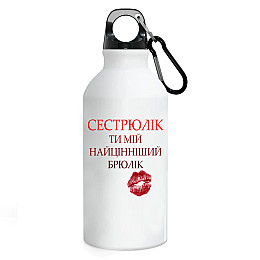 Фляга No Brand Для сестры 500 мл Белый (flyaga-kk-3)