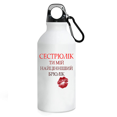 Фляга No Brand Для сестры 500 мл Белый (flyaga-kk-3)