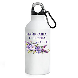 Фляга No Brand Для невестки 500 мл Белый (flyaga-kk-21)