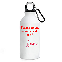 Фляга No Brand Для Зятя 500 мл Белый (flyaga-kk-22)